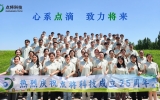 廿五載風華正茂，襄盛舉再赴新程 | 熱烈慶祝點將科技成立25周年