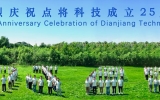 趣享韶華古韻  聚力逐光前行——點將科技25周年趣味團建圓滿落幕