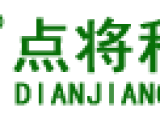 點(diǎn)將科技尋求合作伙伴