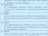 “十四五”規(guī)劃提綠色生態(tài)約束性指標