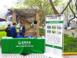 點(diǎn)將科技應(yīng)邀參加長安大學(xué)舉行黃河流域生態(tài)環(huán)境保護(hù)論壇