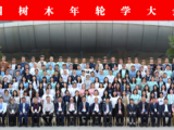 點(diǎn)將科技應(yīng)邀參加第八屆中國樹木年輪學(xué)大會