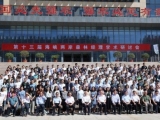 點將科技受邀參加第十三屆海峽兩岸森林經(jīng)理學(xué)術(shù)研討會