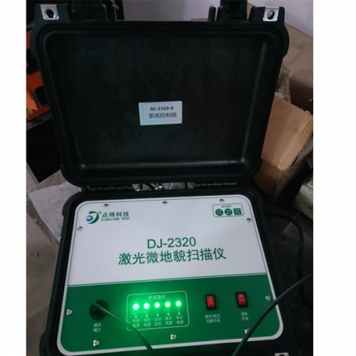 DJ-2320 激光微地貌掃描儀