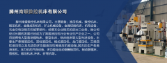 滕州南鍛四柱液壓機原理