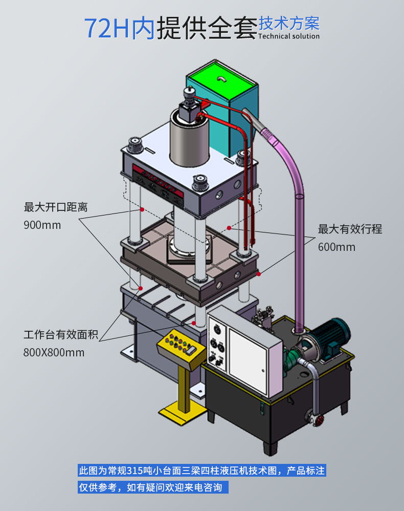 滕州500噸單動薄板液壓機500t不銹鋼水槽拉伸成型四柱油壓機