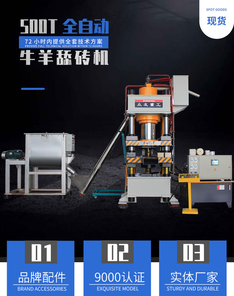 鹽磚機(jī)_02
