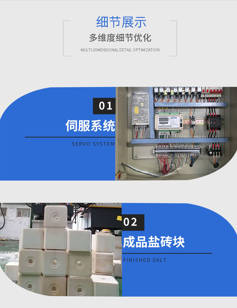 鹽磚機(jī)_05