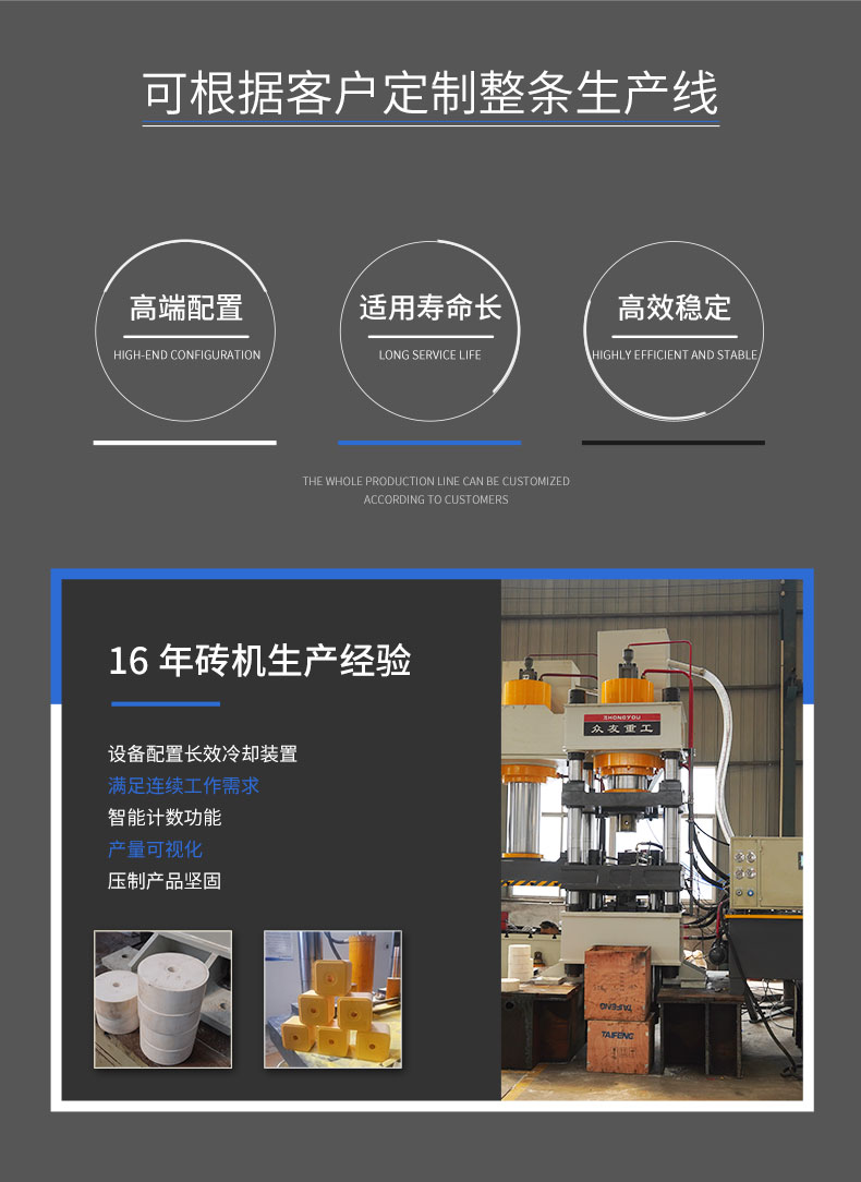 鹽磚機_04.jpg 鹽磚機_04.jpg