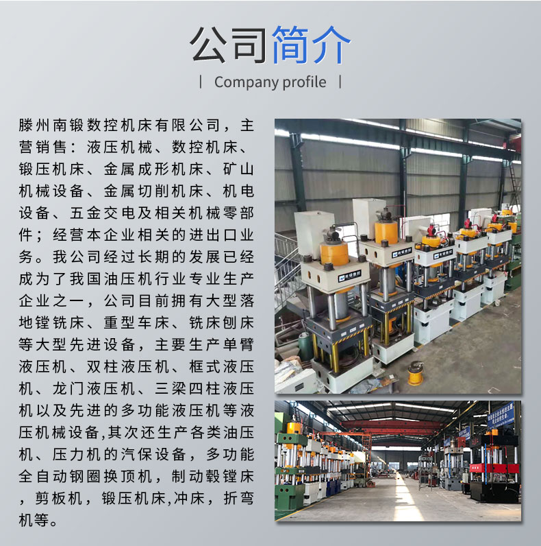 滕州100噸四柱液壓機(jī)小型油壓機(jī)按需定制壓力機(jī)拉伸成型機(jī)
